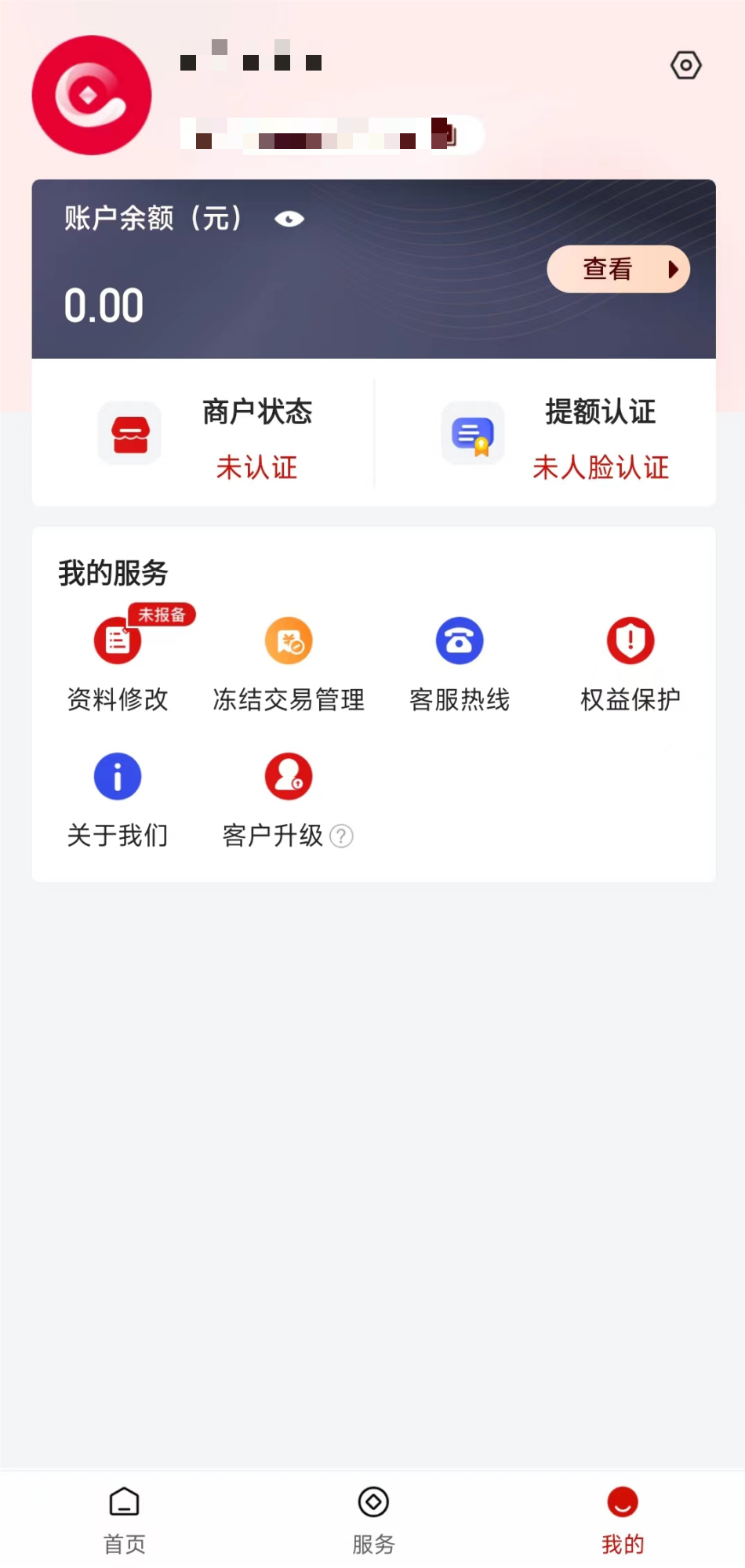 需要本人进行人脸识别。注：未完成面容识别单日限额10万/天，已完成40万/天
